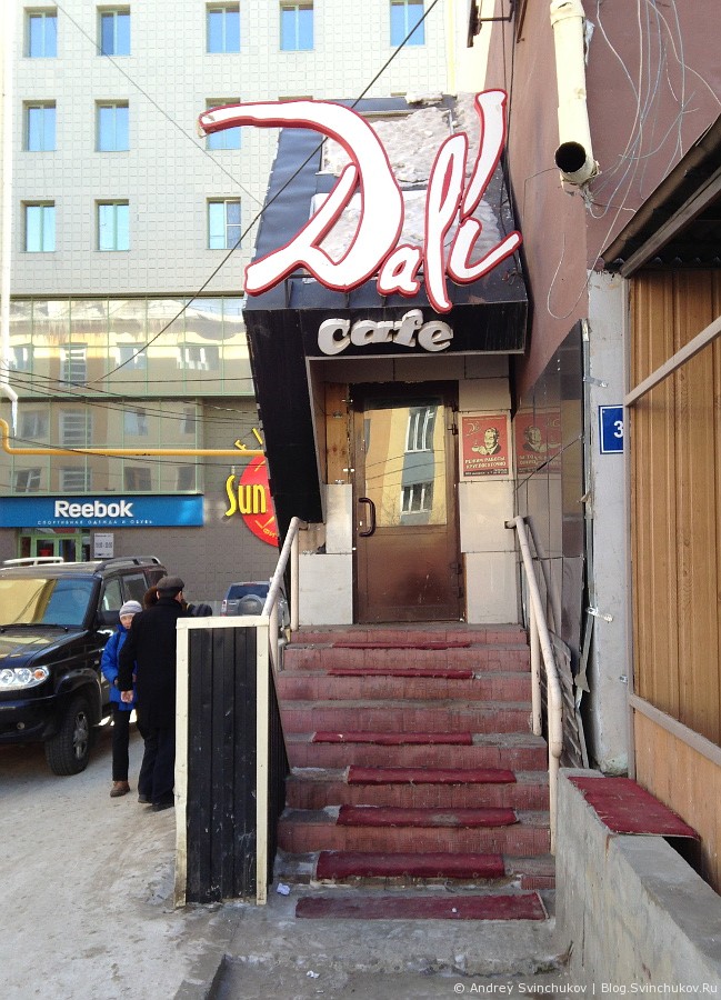 Кафе "Dali" в Якутске