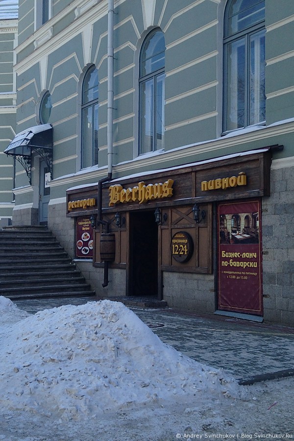 Пивной ресторан Beerhaus в Хабаровске
