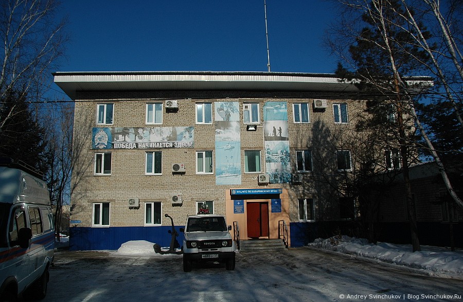  Производственно-технический центр федеральной противопожарной службы по Хабаровскому краю