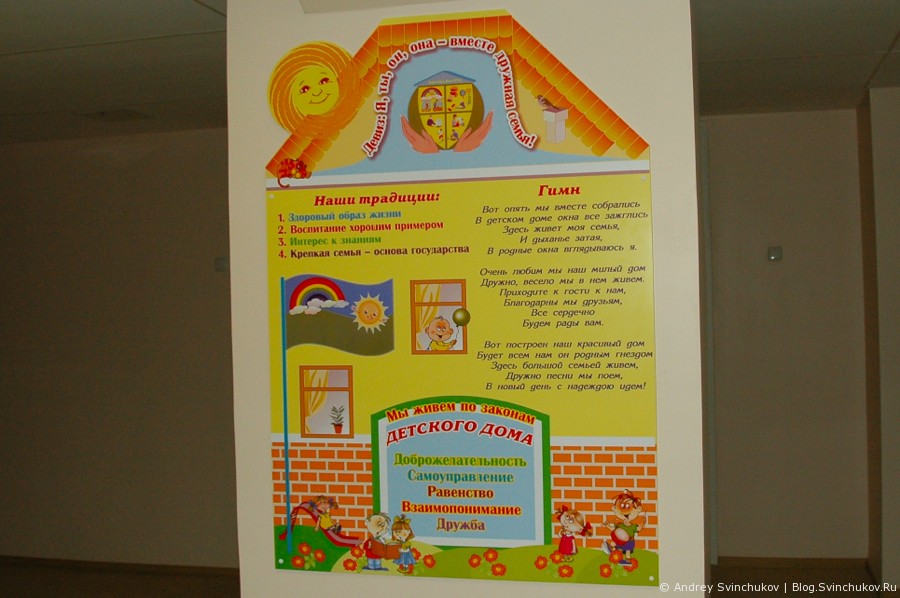 Новое здание и, главное - содержание детского дома в поселке Тополево