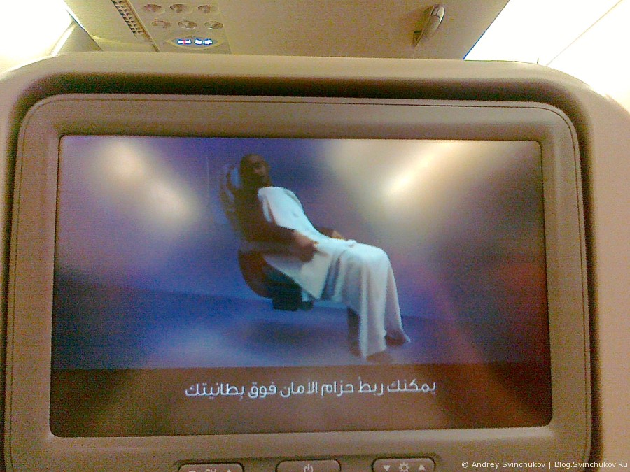 Полет с Emirates на Airbus A380