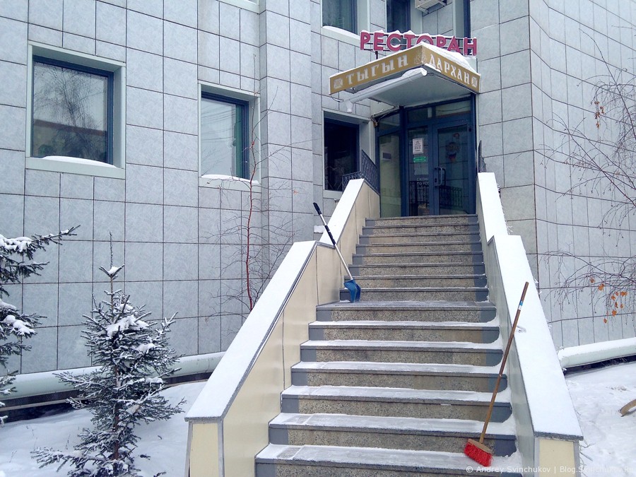 Ресторан Тыгын Дархан в Якутске