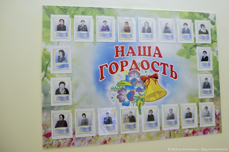 Школа-интернат в городе Якутске