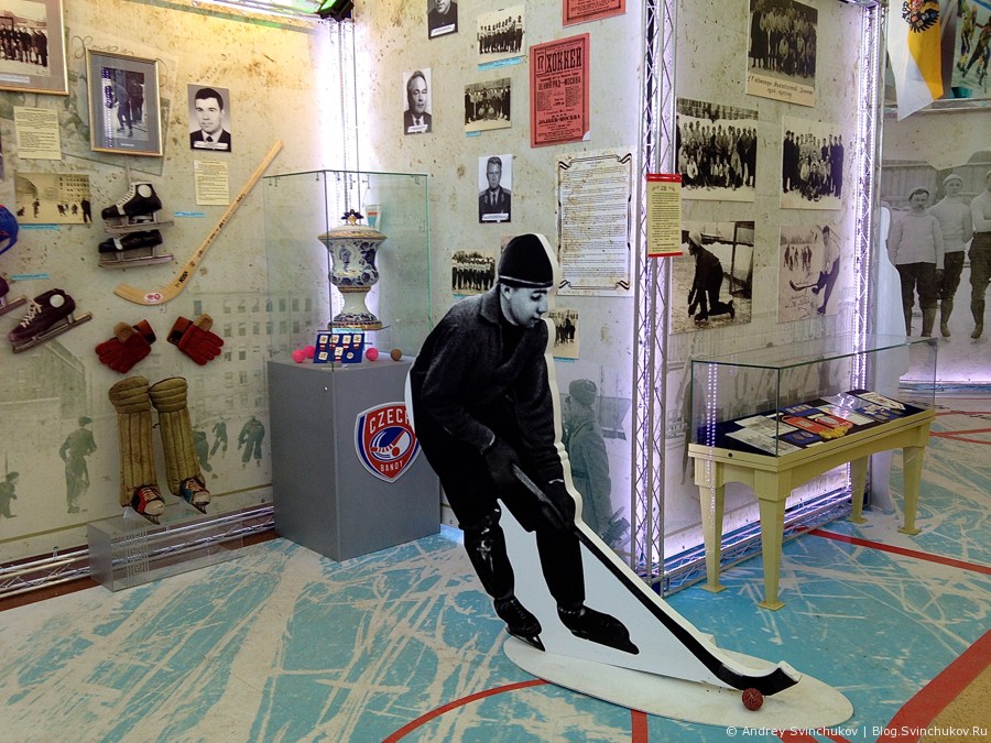 Музей "Территория Русского хоккея"