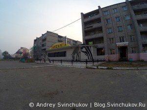 Комсомольск-на-Амуре. Район Дземги. Часть вторая