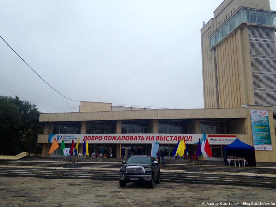 Этой ярмарки фотки. Приамурская торгово-промышленная ярмарка - 2015