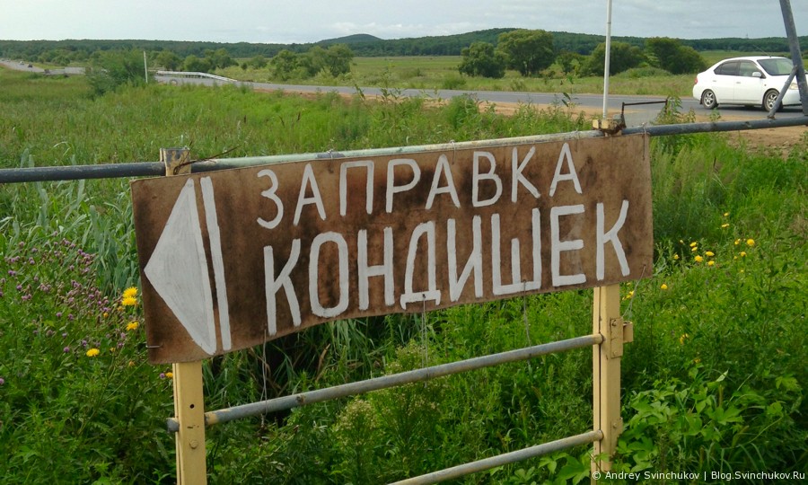 Вновь фотографии с дорог Приморского края