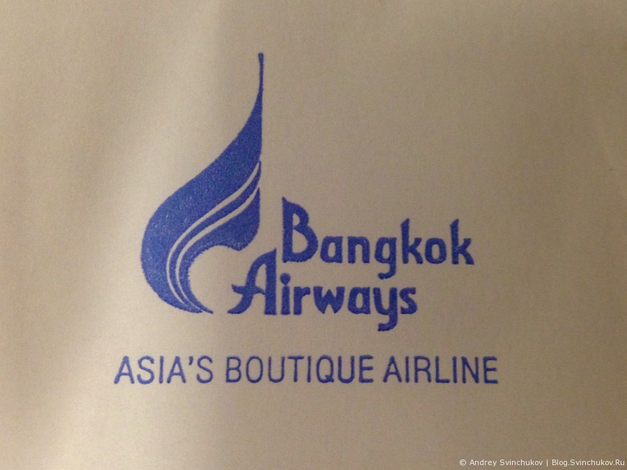Полет с тайской авиакомпанией Bangkok Airways