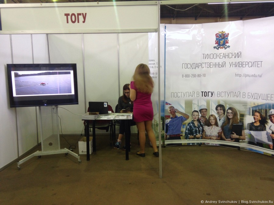 Выставочный форум "Экспо ДВ - 2016" в Хабаровске
