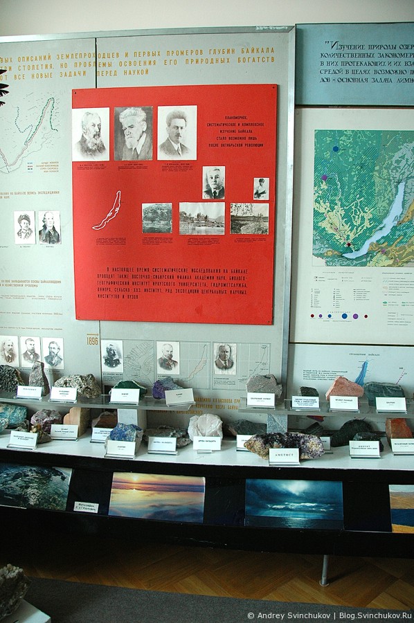 Музей Байкала