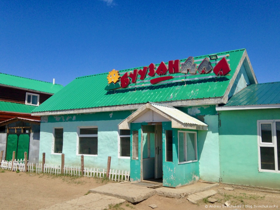 В монгольском кафе Буузандаа
