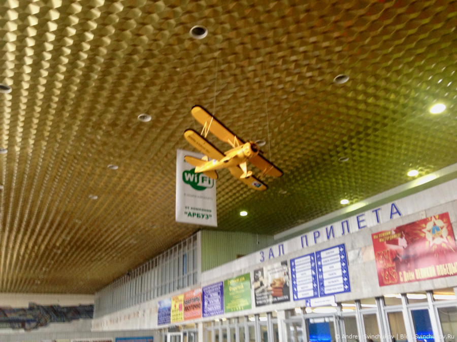 Полет из Магадана в Хабаровск в 2016-м году